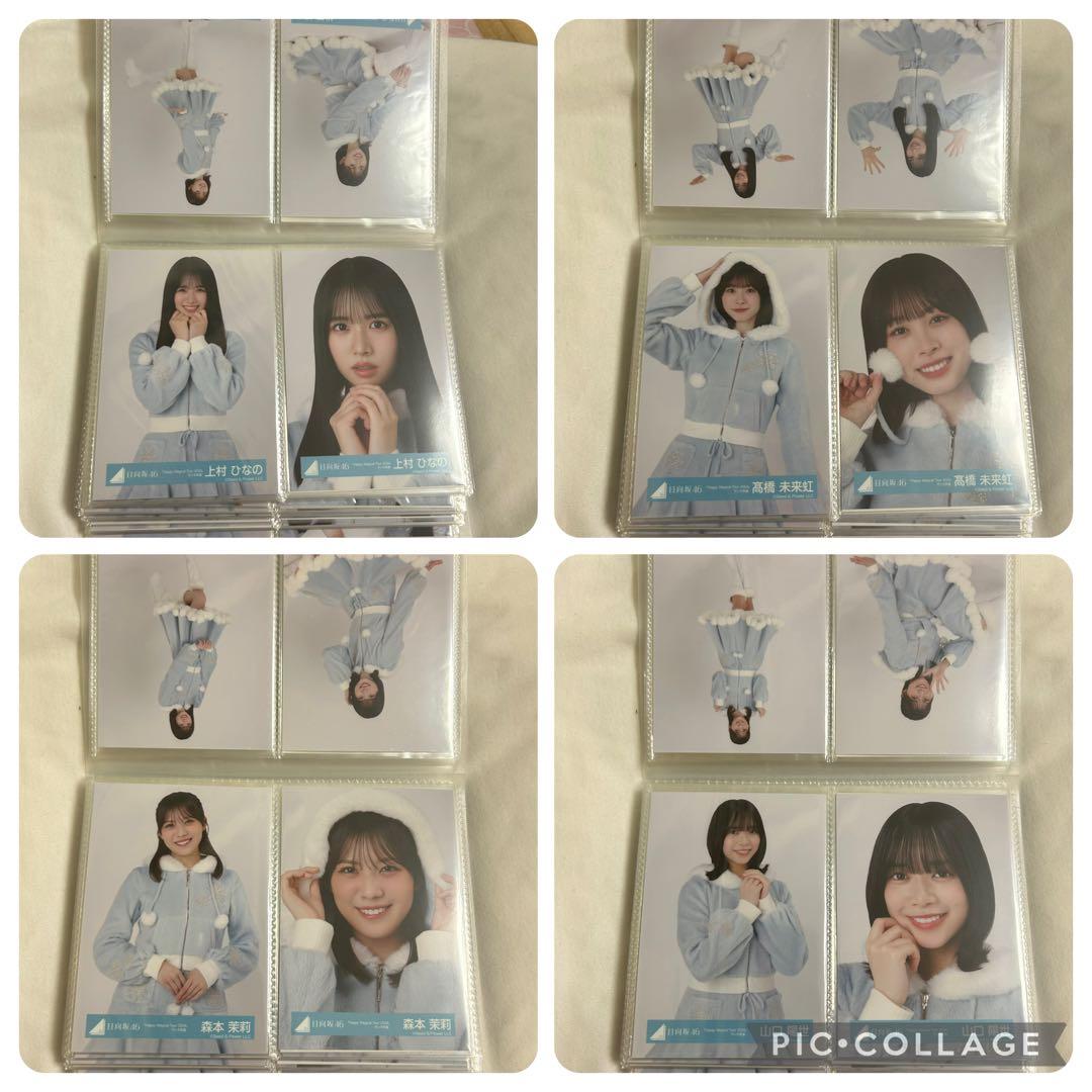 日向坂46 生写真 ハピマジ サンタ衣装 フルコンプリート