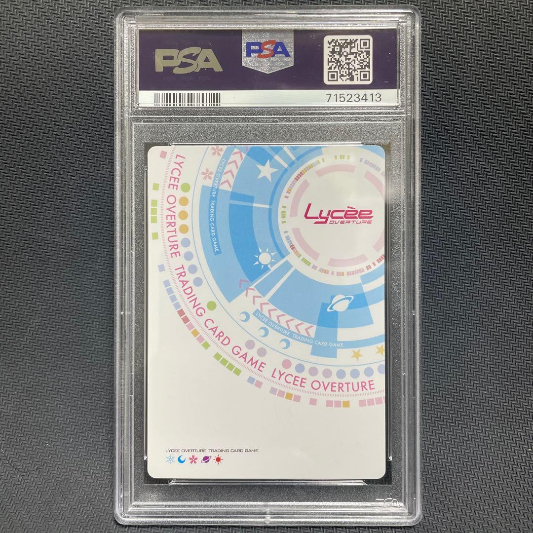 lycee PSA10 鬼を追う少女 神山 識 SP サイン