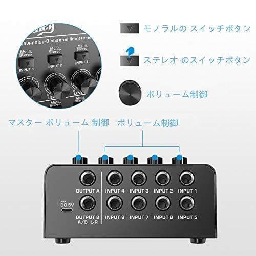新品 Moukey 低ノイズ 8チャンネル ライン ミニオーディオミキサー、DC