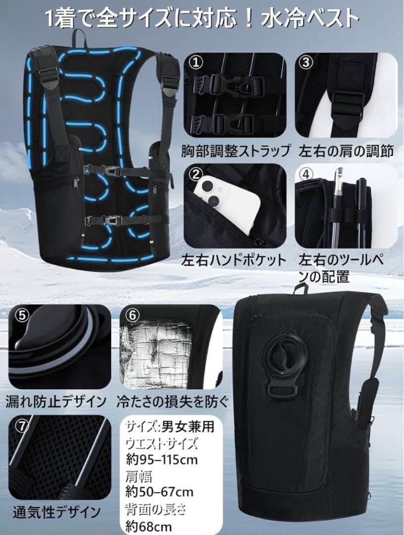 冷水服