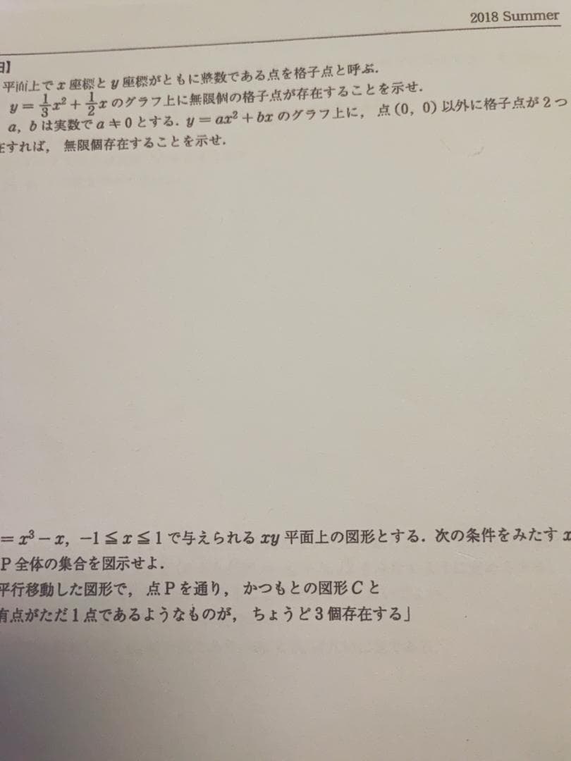 駿台の井辺先生の高2エクストラα数学プリント板書フルセット　1～冬期　鉄緑会