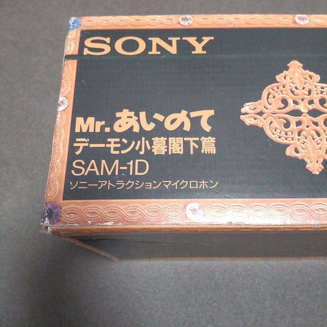 Mr.あいのて デーモン小暮閣下篇