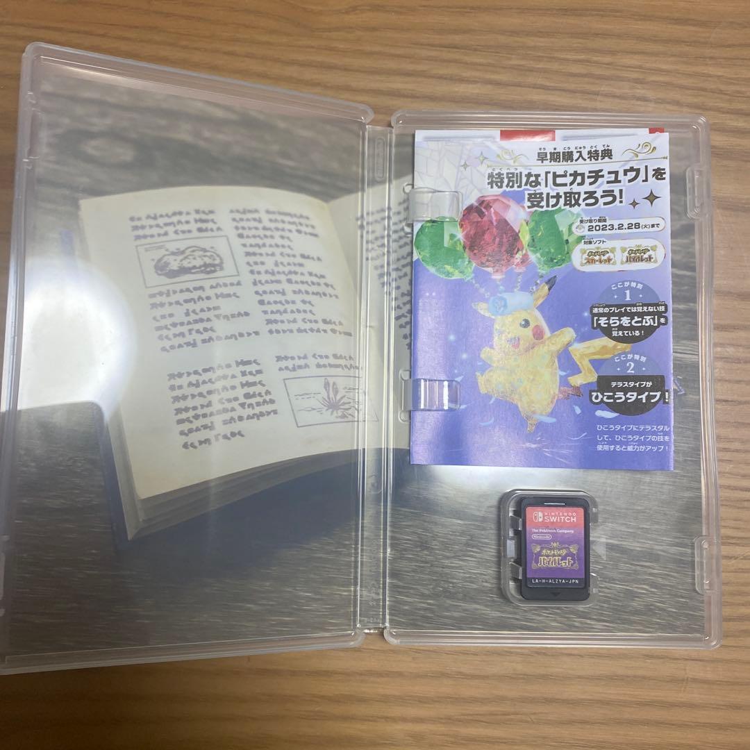 Switchソフト