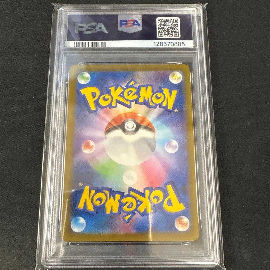 PSA10 ミュウex SAR シャイニートレジャー　ポケモンカード