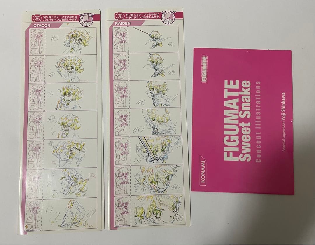 【希少】FIGUMATE Sweet Snake