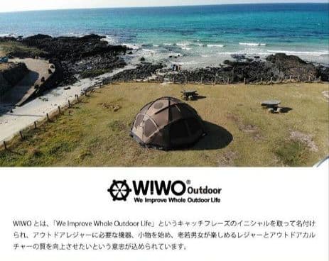クリスマス特価！【希少！大型ドームテント】wiwo ヤクドーム550