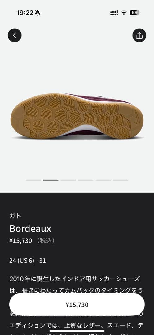 【完売サイズ】Nike GATO 26.5cm US8.5