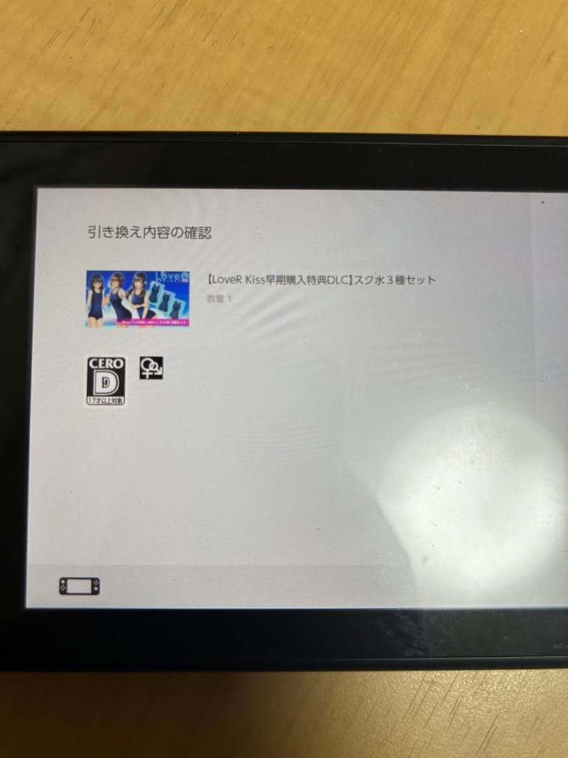 LOVER KISS SWITCH ラヴアールキス　予約特典・店舗特典付き