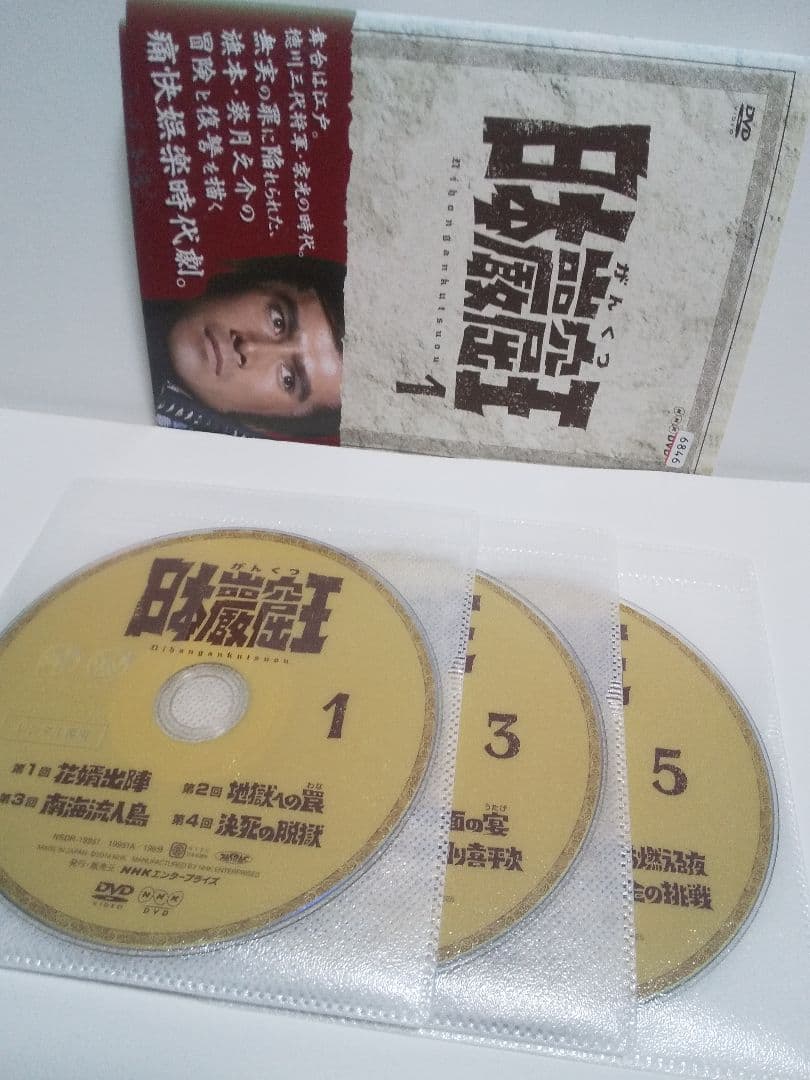 【レンタル落ち】NHKドラマ DVD 日本巌窟王