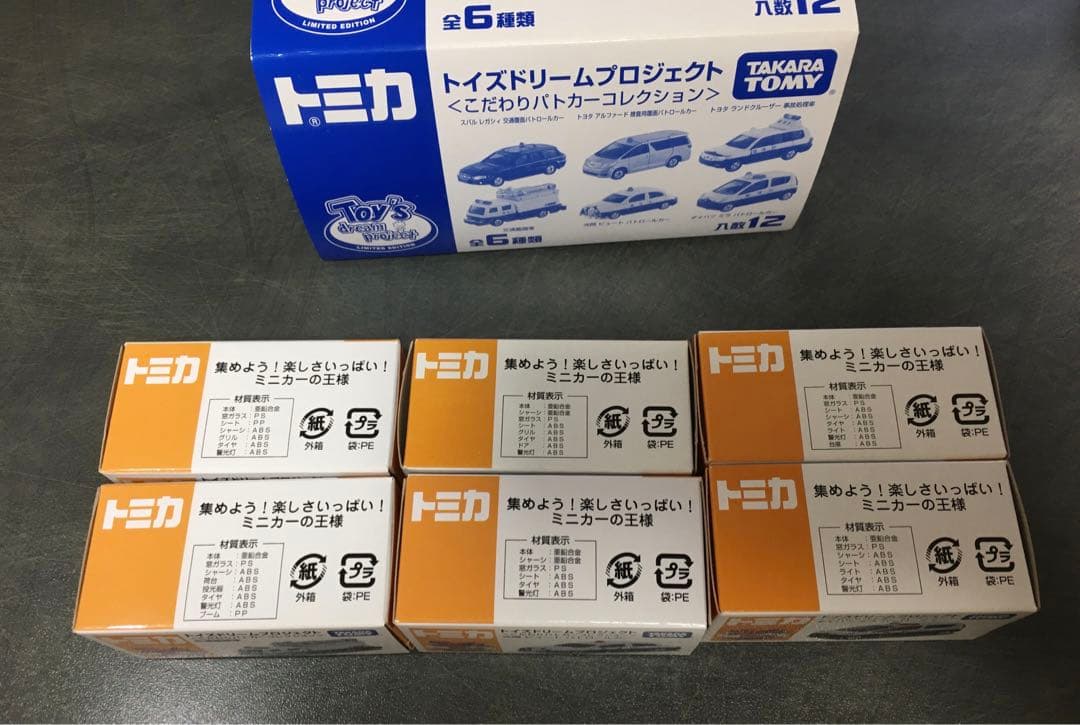 トミカ　トイズドリームプロジェクト　こだわりパトカーコレクション　全6種セット