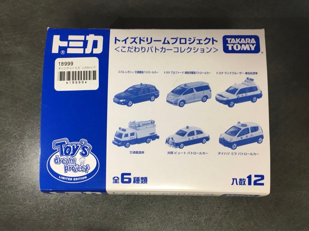 トミカ　トイズドリームプロジェクト　こだわりパトカーコレクション　全6種セット