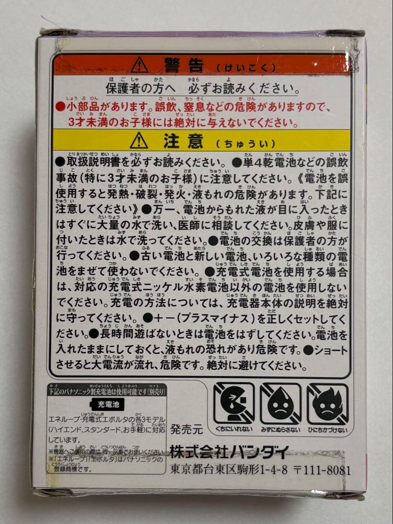 新品未開封　たまごっち　みくす m!x Spacy スペイシー　パープル