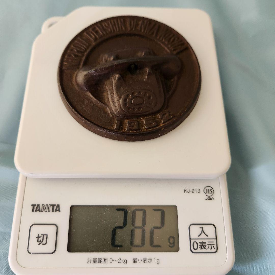 1952年 日本電信電話公社 発足 記念 文鎮 ペーパーウエイト 激レア