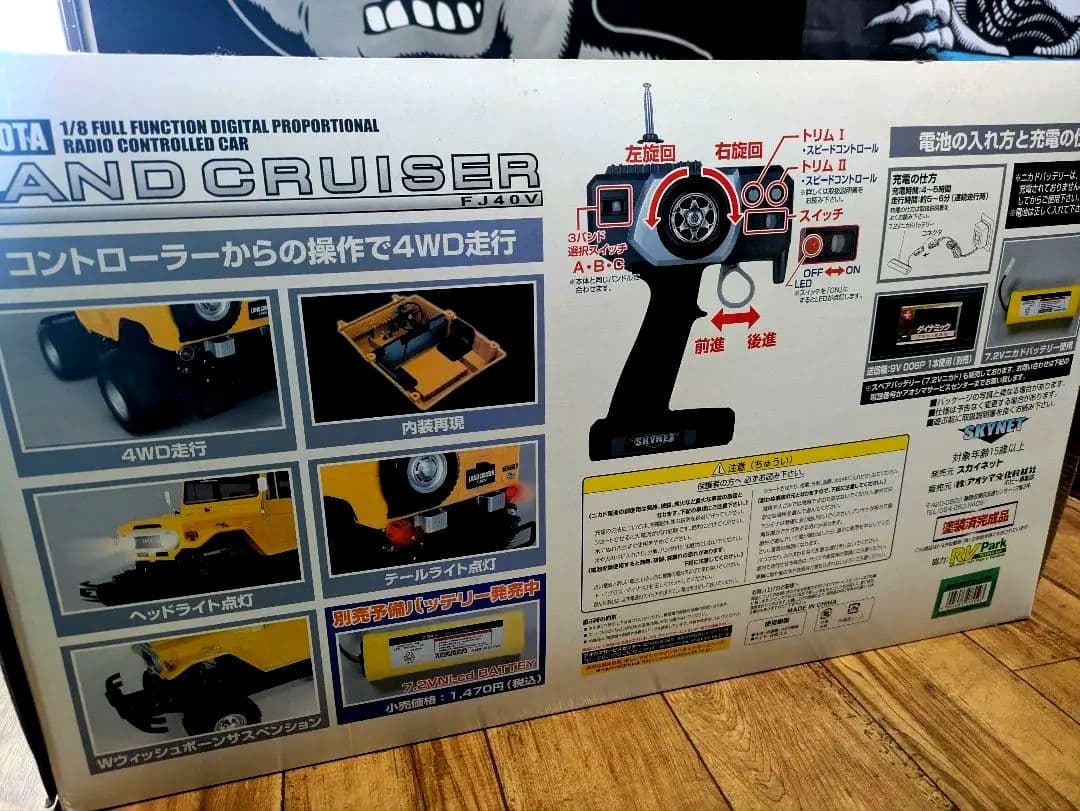 ラジコン トヨタ ランドクルーザー40系 ランクル 1/8 未開封