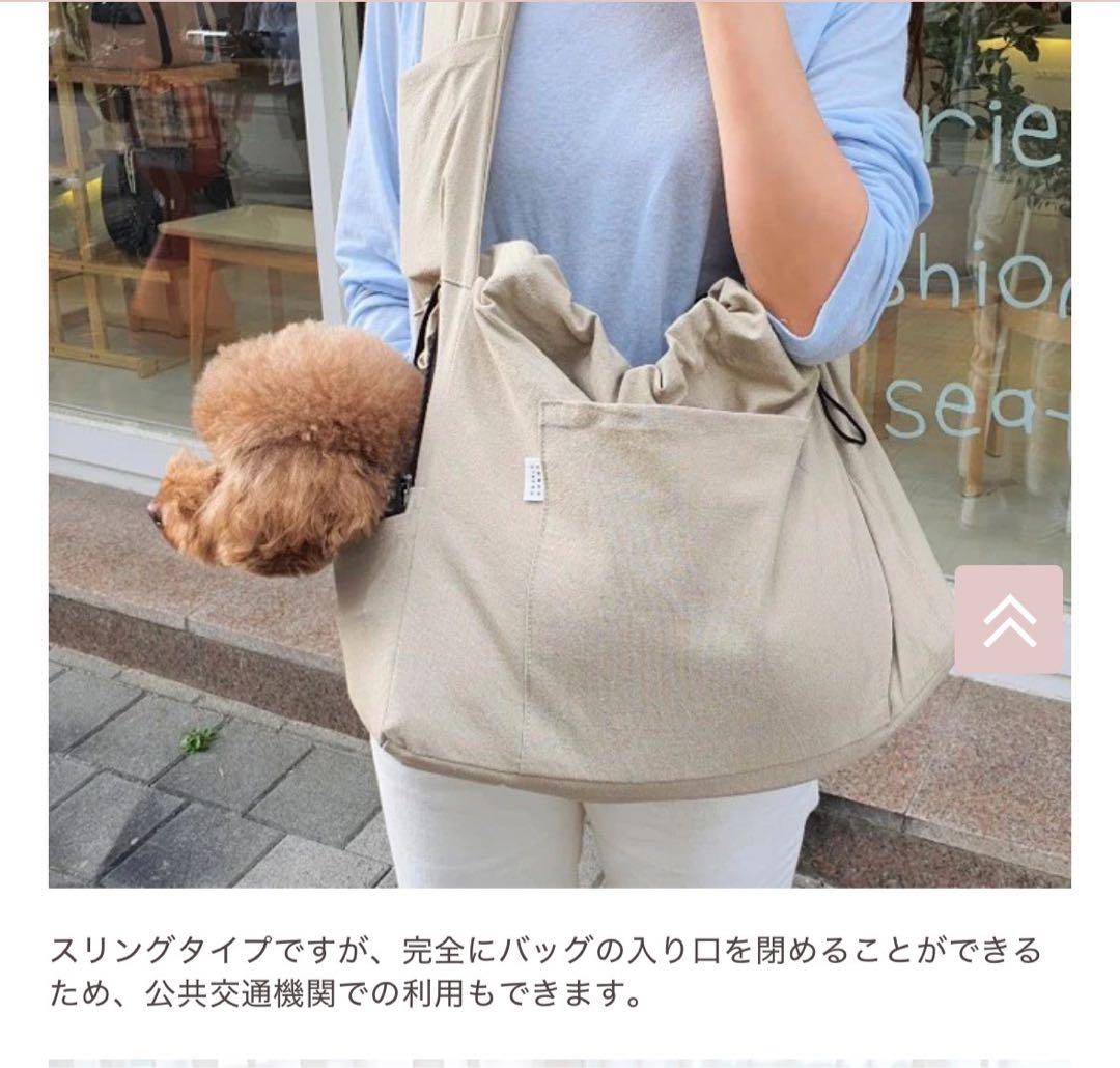 スリングキャリーバッグ ベージュ