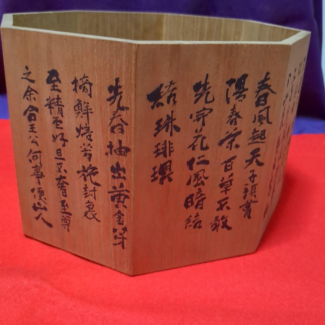茶道具 桐製