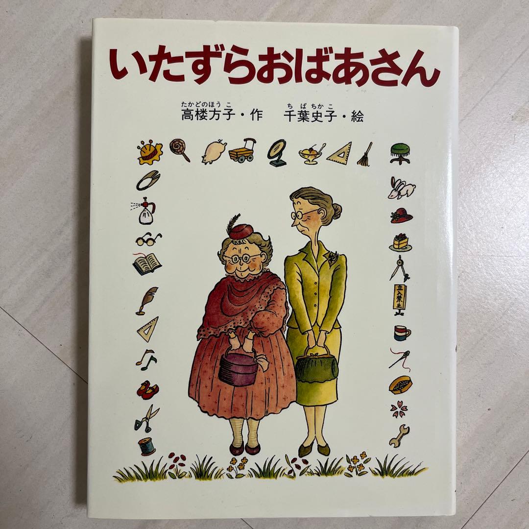 新品同様　小学校低学年向け本17冊セット　入学　卒業　まとめうり