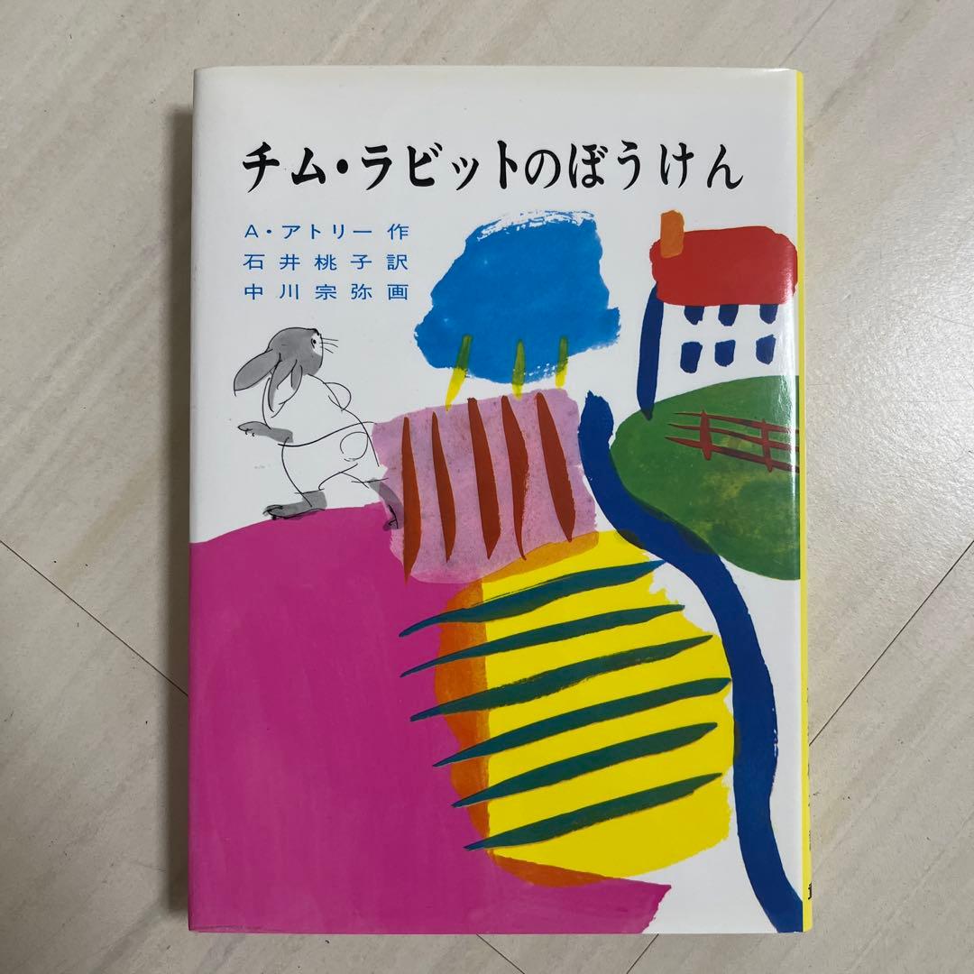 新品同様　小学校低学年向け本17冊セット　入学　卒業　まとめうり