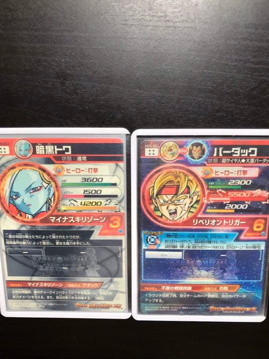 スーパードラゴンボールヒーローズ シークレット&アルティメット   おまけ付き