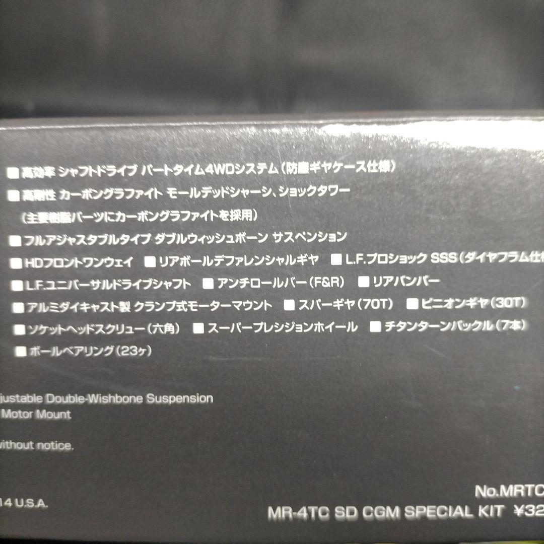 ヨコモ　未開封MR-4TC SD CGM special