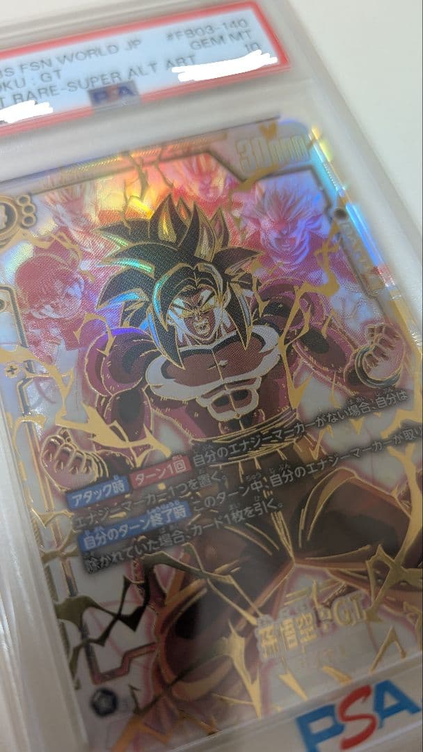 【PSA10 連番】スーパーパラレル SCR⭐︎⭐︎ 孫悟空 ＆ 孫悟空:GT