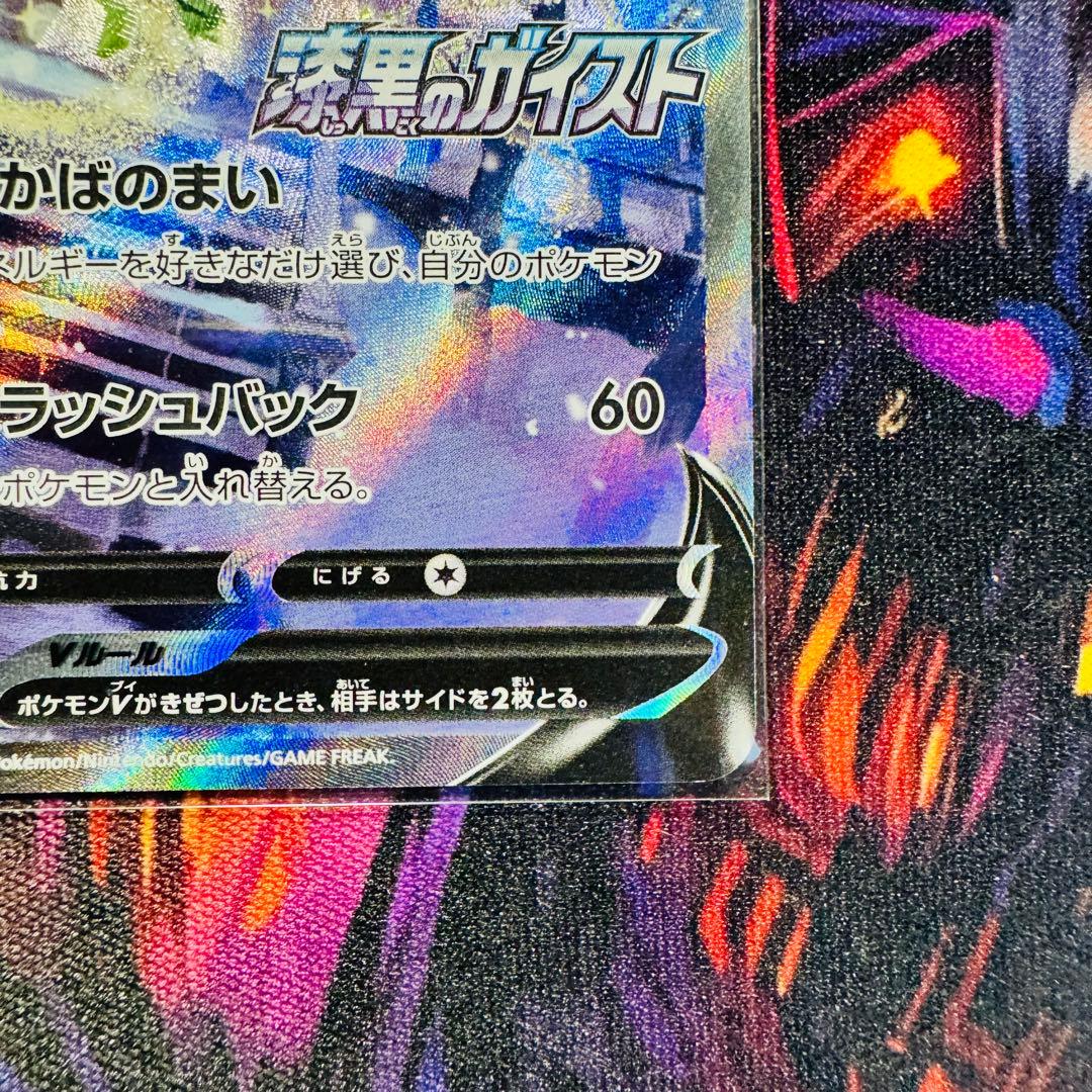 セレビィV PROMO S-Pプロモカード 175/S-P