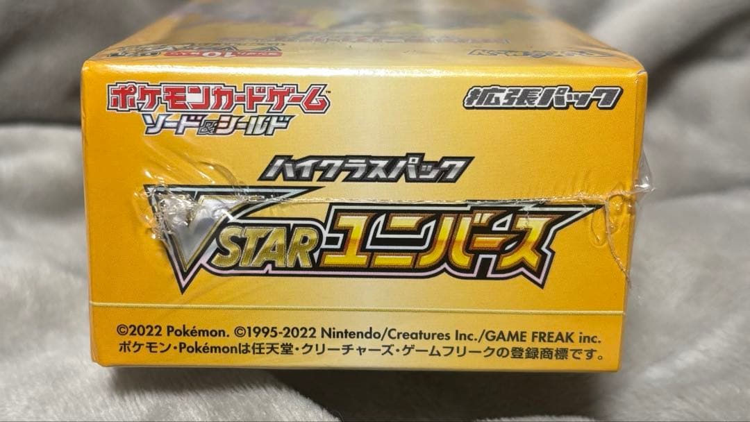 ポケモンカードBOX未開封シュリンク付き　パラダイムトリガーVSTARユニバース