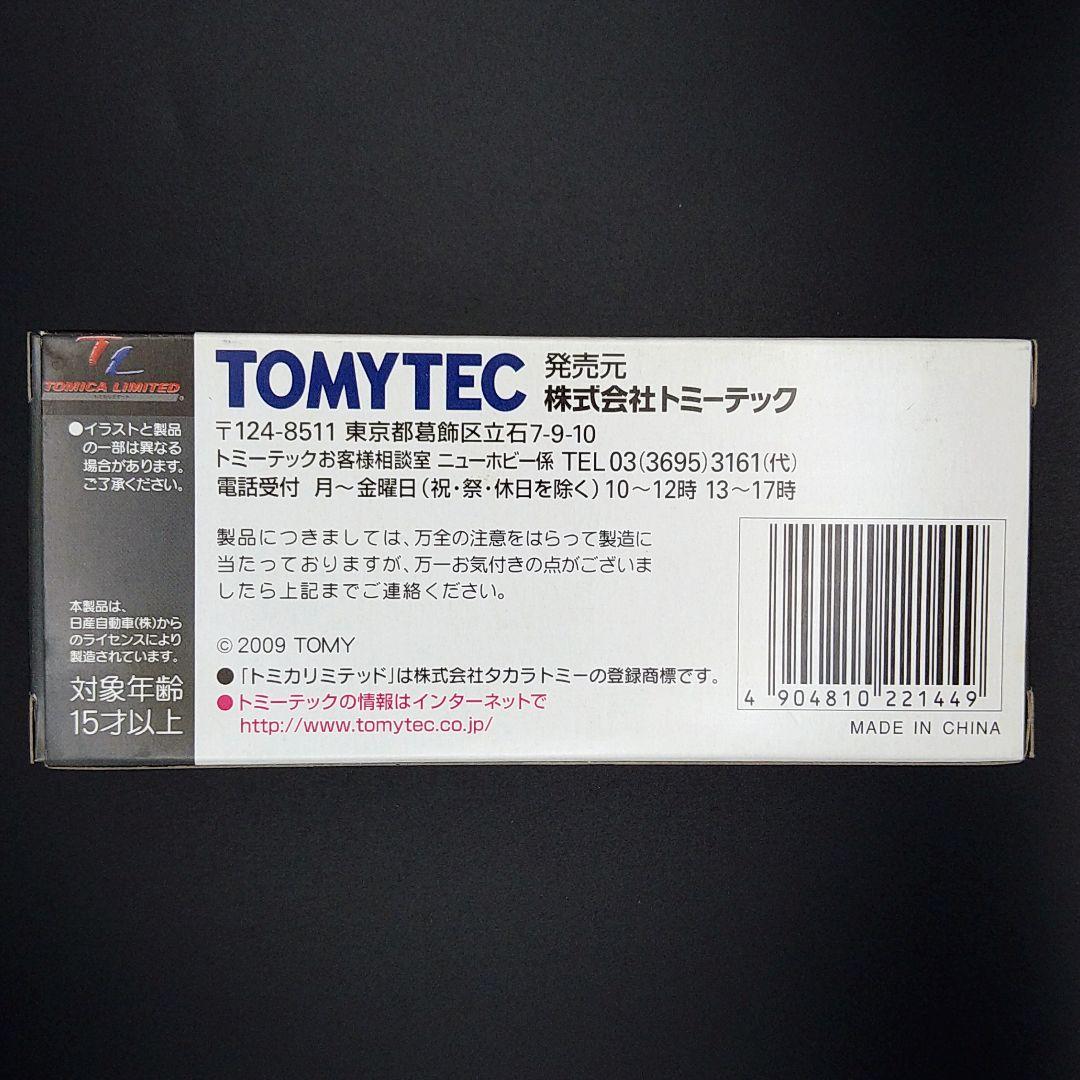 トミカリミテッドヴィンテージニッサン 3.5トントラック レッカー車