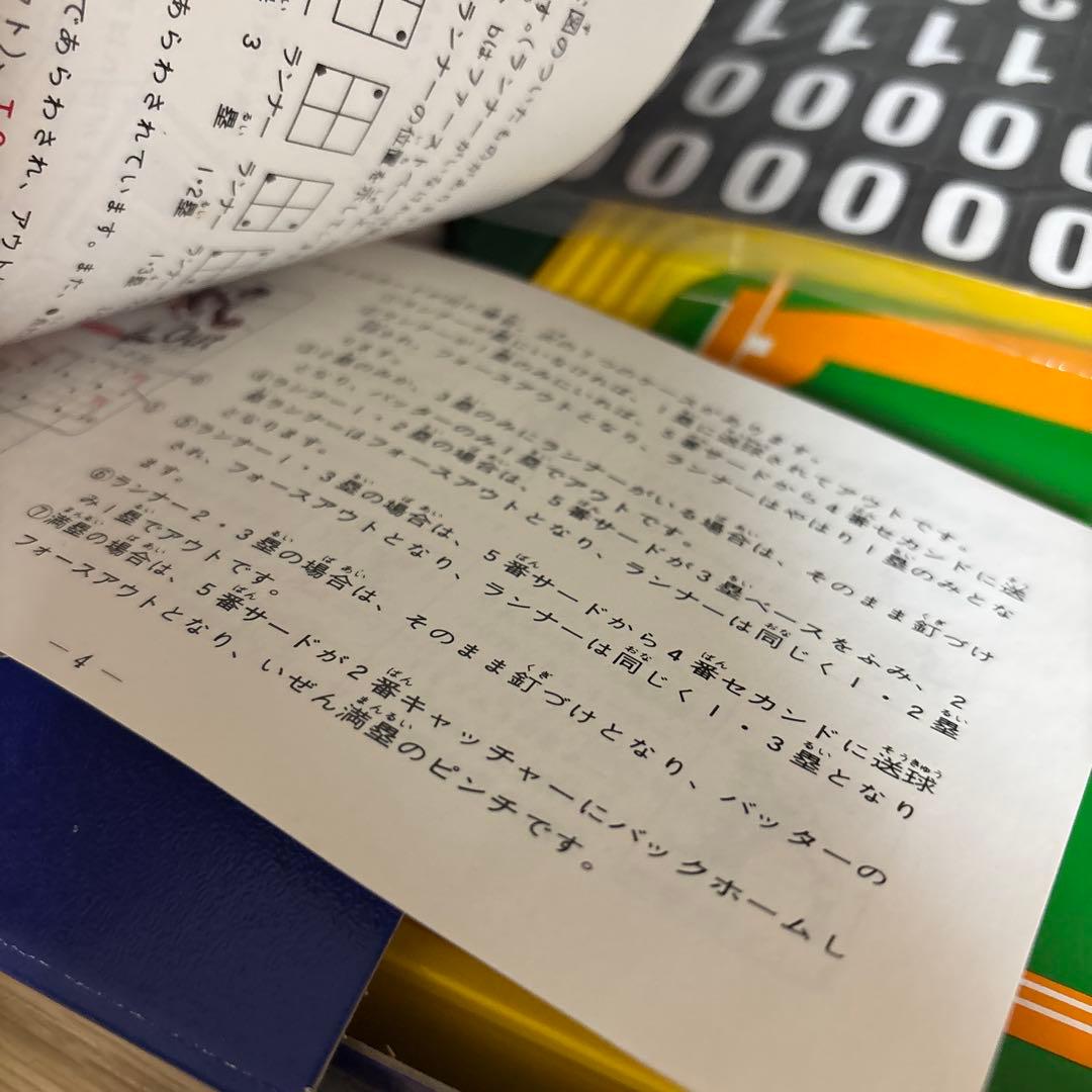 ジャイアンツ　野球カードゲーム