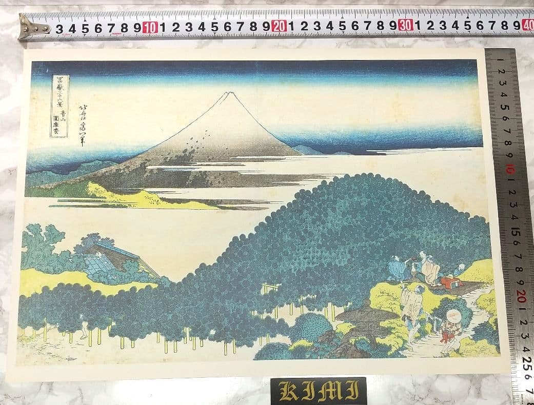 ポスター 冨嶽三十六景 青山圓座枩 青山円座松 あおやまえんざのまつ 別名 笠松