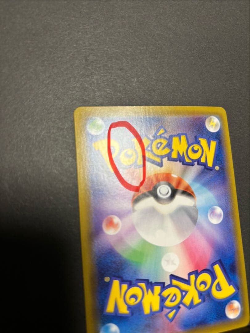 ポケモンカード　グレイシアVMAX SA