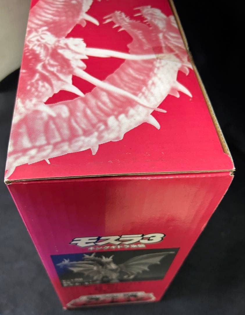 新品未使用バンダイ モスラ3 キングギドラ