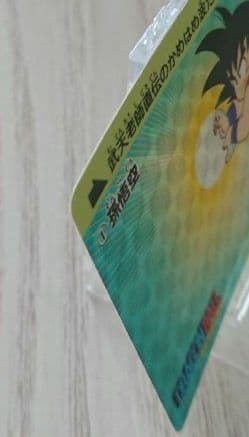 ⑧【当時物・レア】ドラゴンボール カードダス PPカード アマダ 0弾 孫悟空