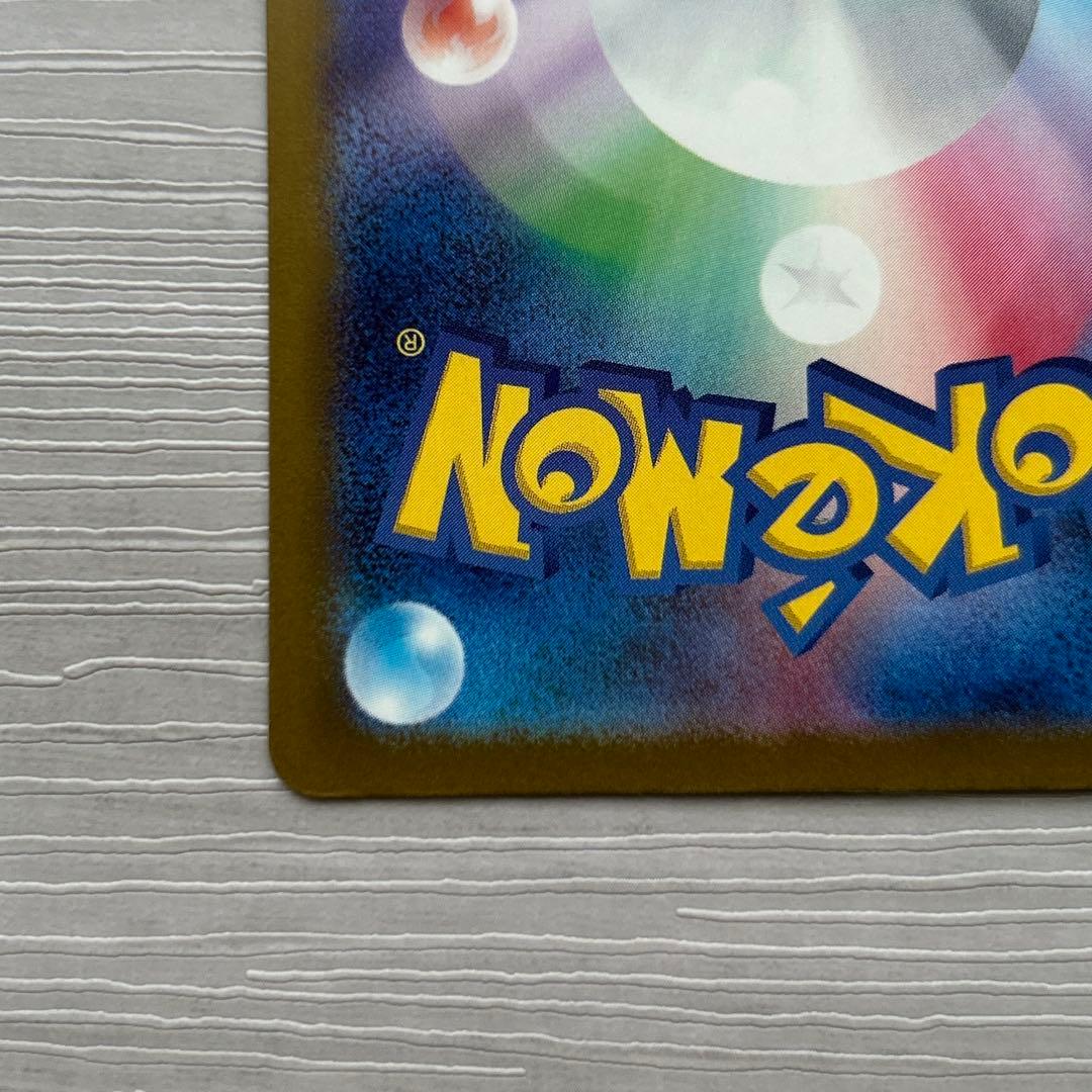 ポケモンカードゲーム　MEGAドリームex メガカイリューex SAR