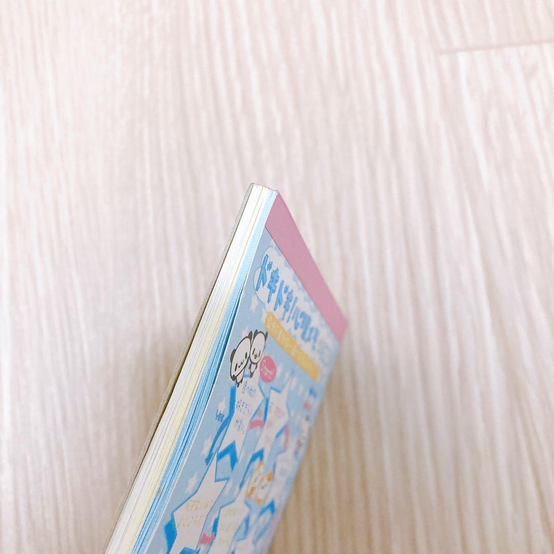 心理　メモ帳　ダパンチ