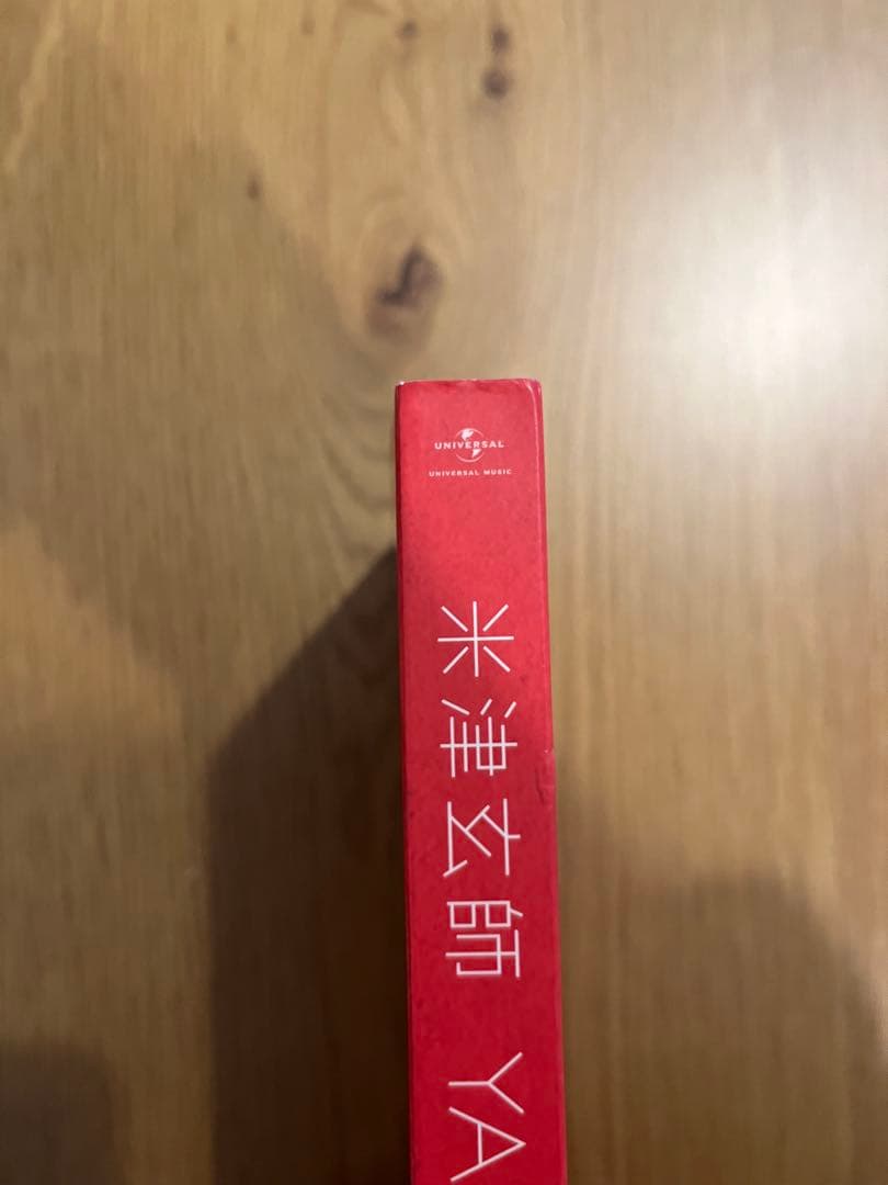 米津玄師 YANKEE 初回限定画集版