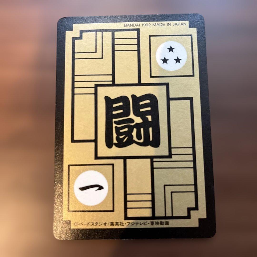 ドラゴンボールZ ホログラムカード