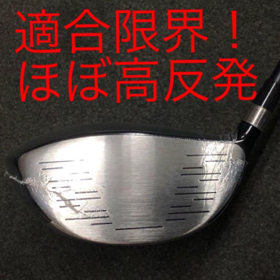 新品が3本揃って超激安☆日本一飛んだワークスゴルフマキシマックス1.3.5セット