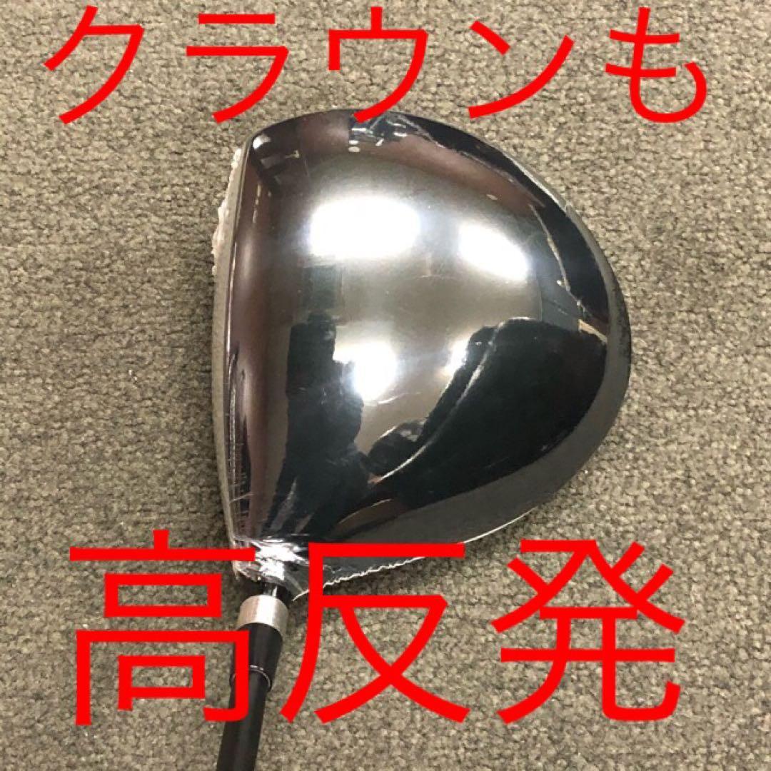新品が3本揃って超激安☆日本一飛んだワークスゴルフマキシマックス1.3.5セット