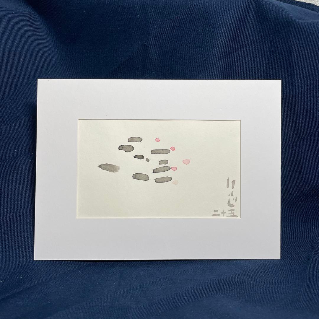 【和モダン】墨と水彩『こい』原画｜14×18.2cm｜静かな余白の絵