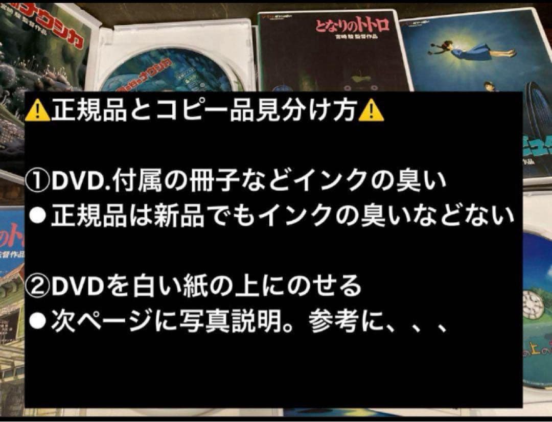 ジブリDVD特典ディスク１９枚(122)新品未使用１１枚含む