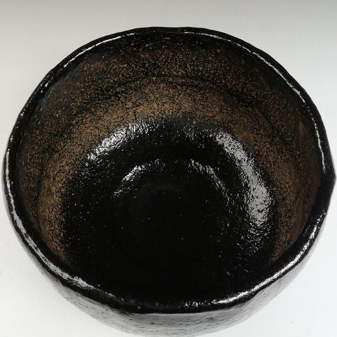 Ｗ２５　茶碗　『別作　黒楽茶碗』『村田陶隠 造』　共箱　抹茶碗　茶道具