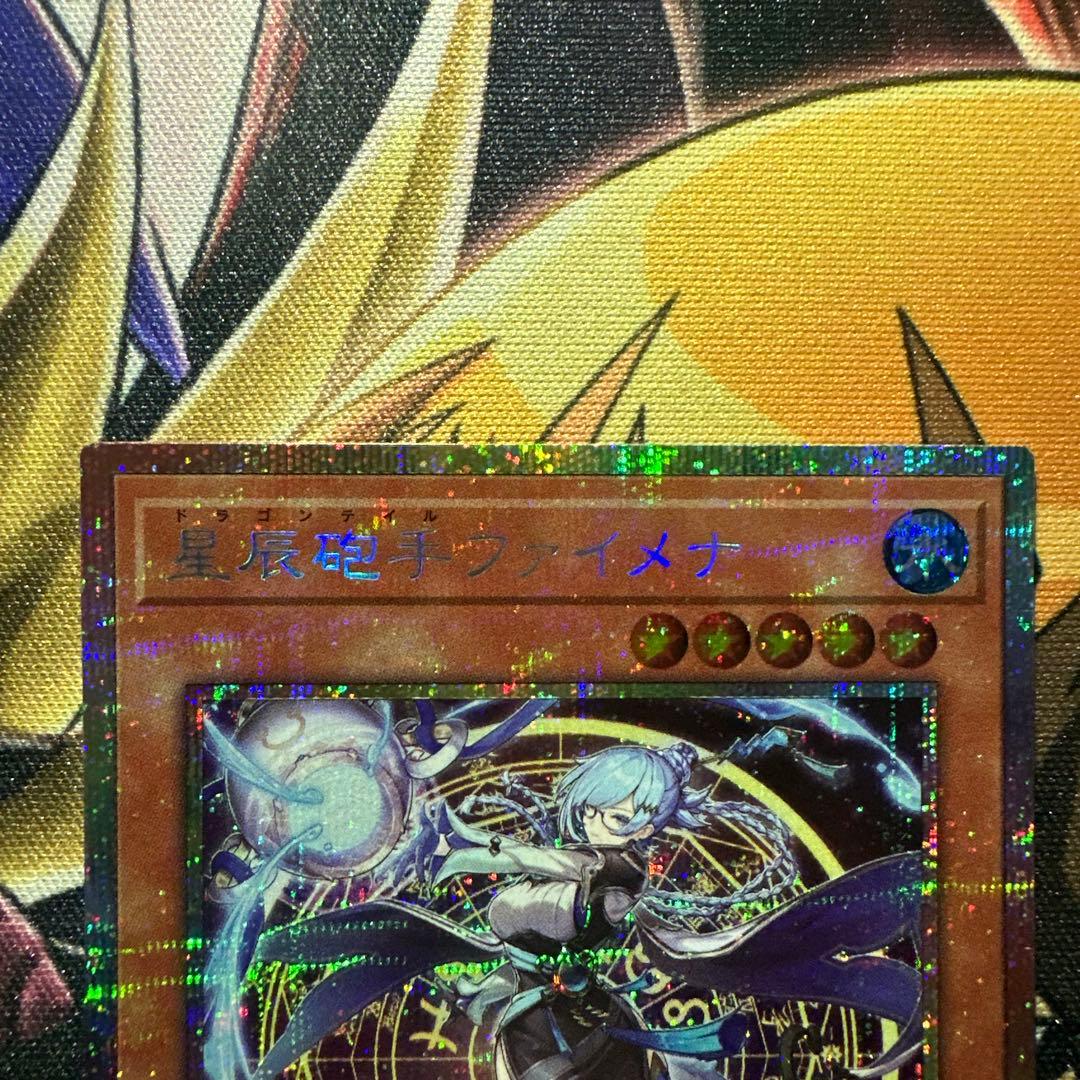 星辰砲手ファイメナ プリズマティックシークレットレア