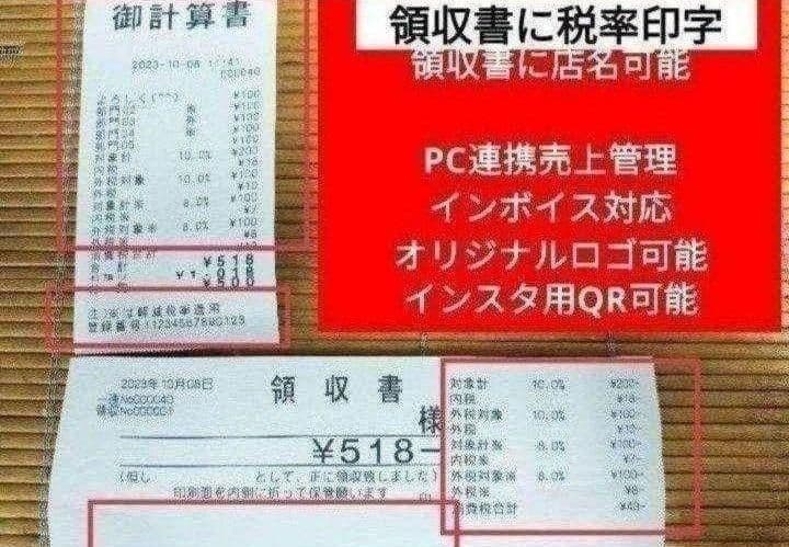 カシオレジスター　TE-400　フル設定無料　PC連携売上管理　5800041
