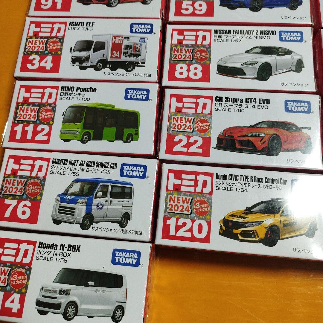 トミカ2024　まとめ売り　25個　新車シール　初回特別仕様　シュリンク付き