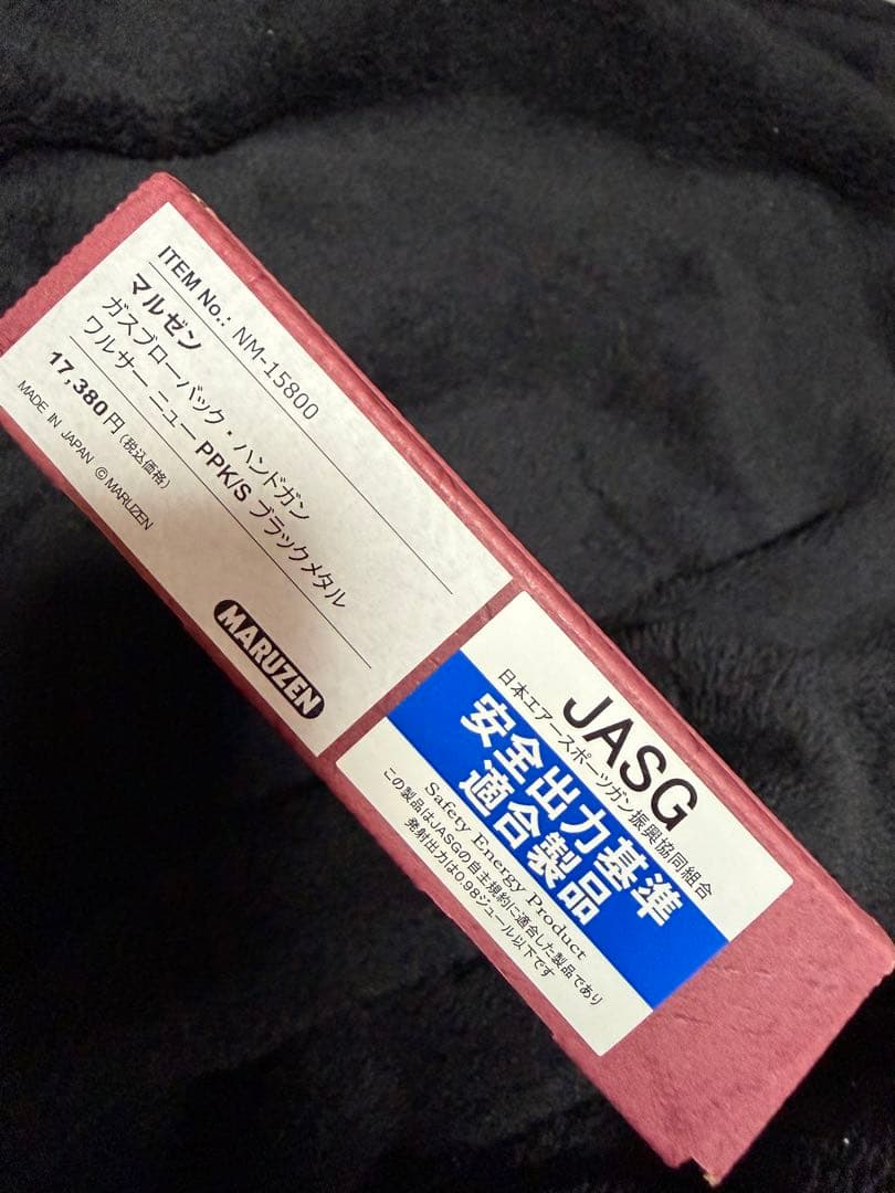 マルゼンガスブロ　ワルサーPPK/s
