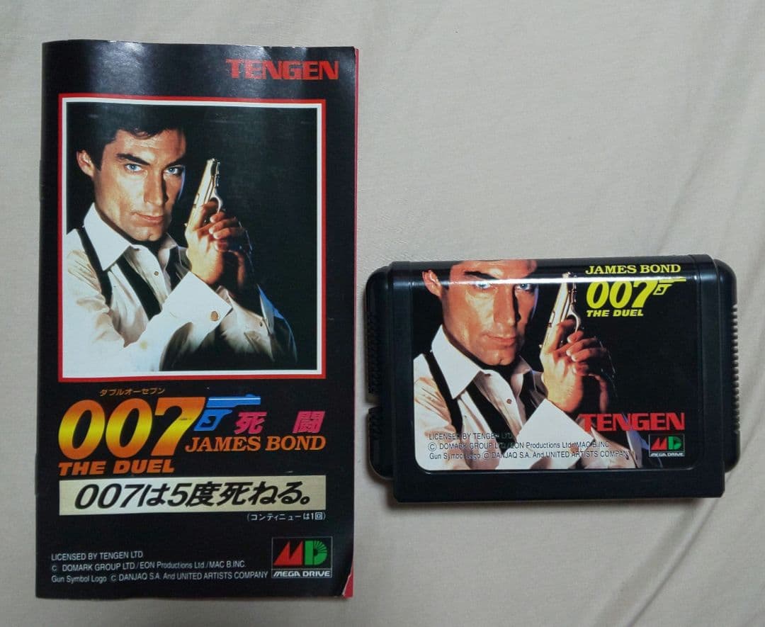 【レア】ダブルオーセブン 007は5度死ねる