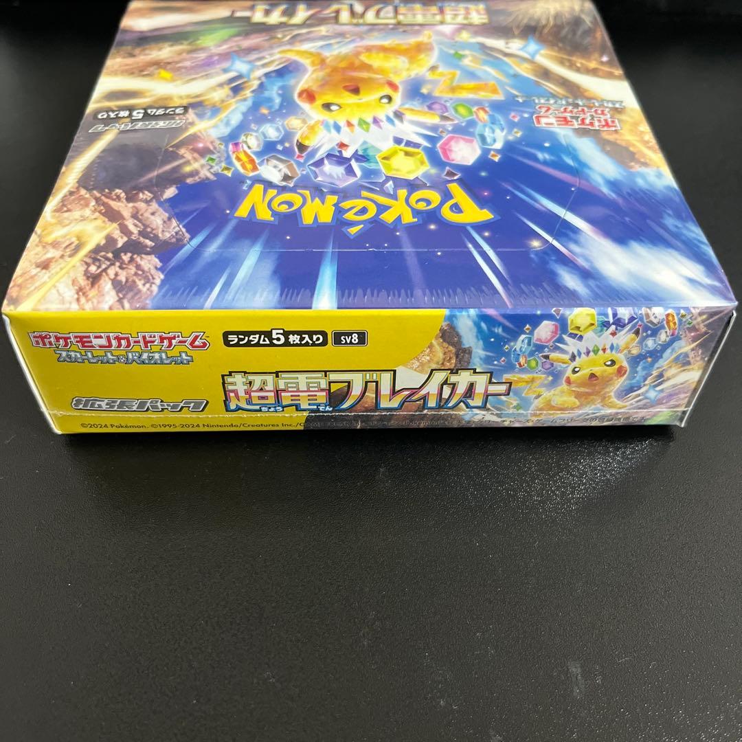 ポケモンカードゲーム 超電ブレイカー シュリンク付き　未開封