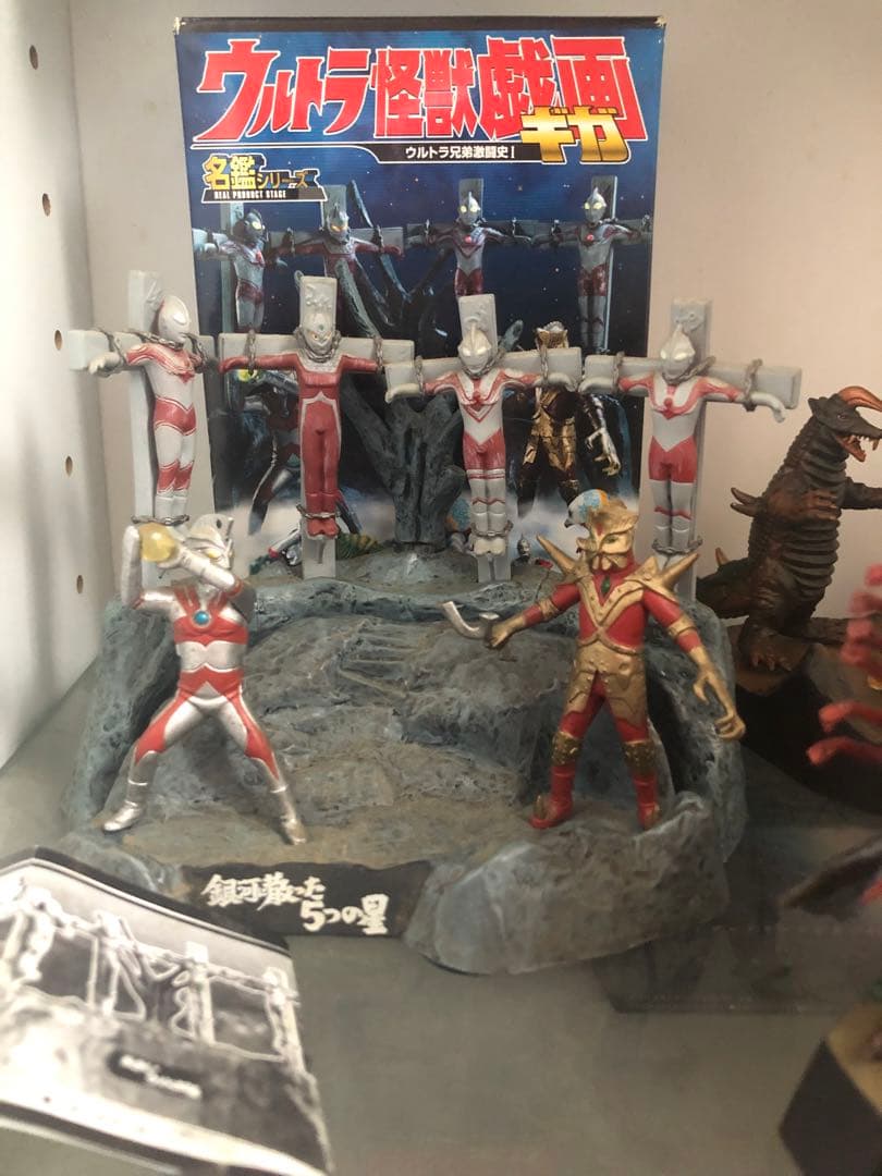 ウルトラマン　ウルトラ怪獣戯画