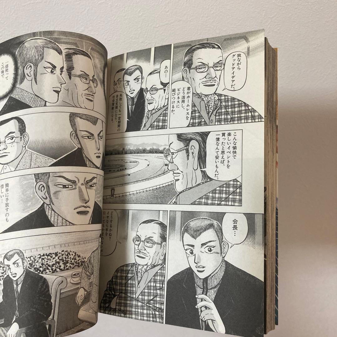 マネーの拳 1〜12巻 全巻 セット